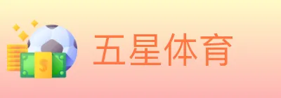 五星体育 Logo